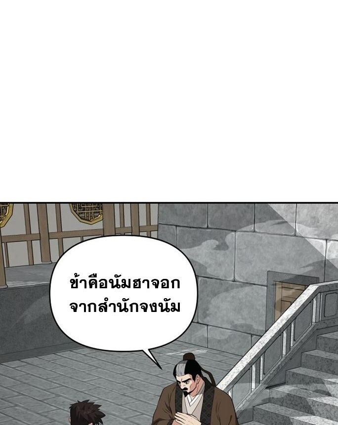 The World’s Best Kunlun Tavern ตอนที่ 79 40