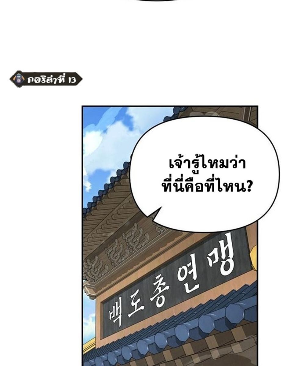 The World’s Best Kunlun Tavern ตอนที่ 79 35
