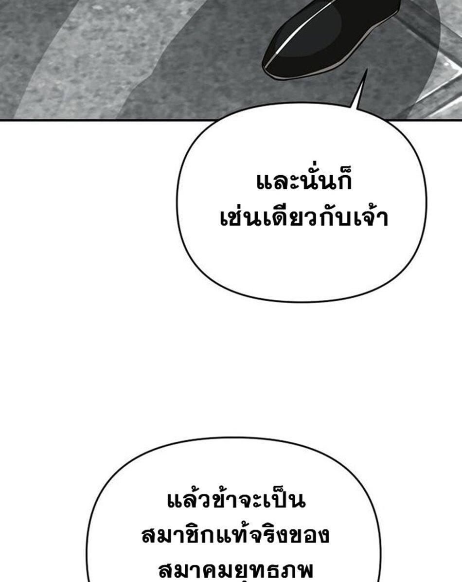 The World’s Best Kunlun Tavern ตอนที่ 79 43