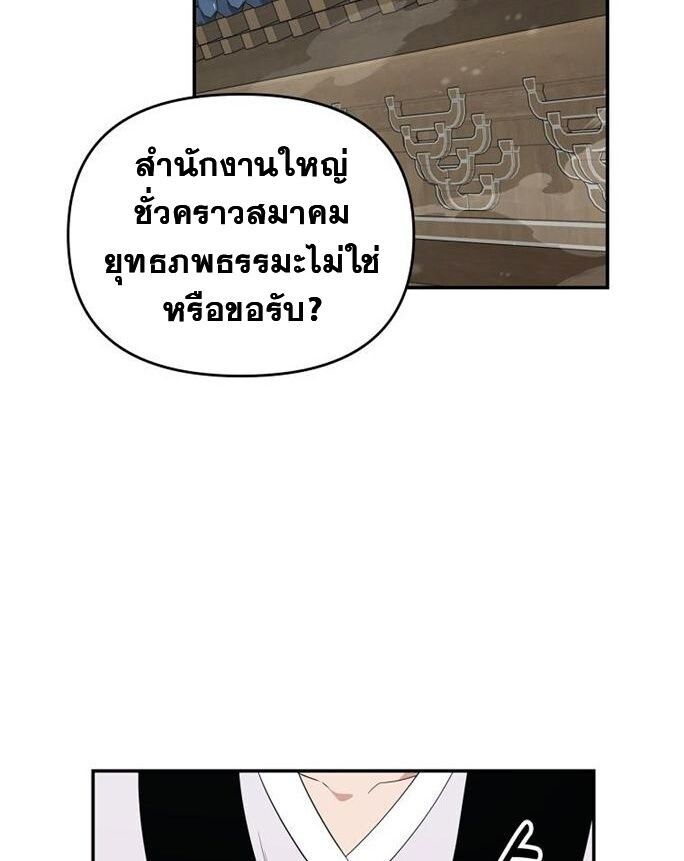 The World’s Best Kunlun Tavern ตอนที่ 79 36