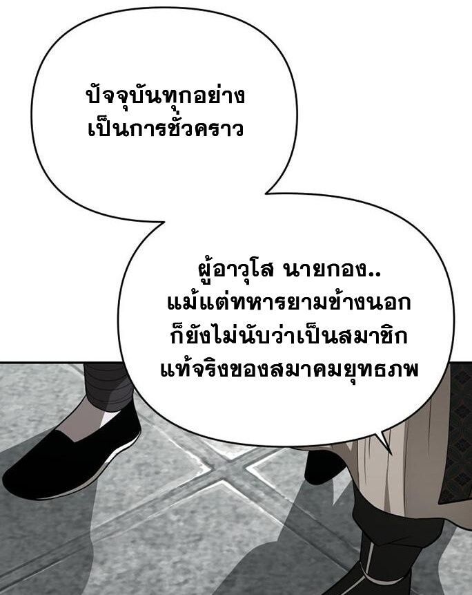 The World’s Best Kunlun Tavern ตอนที่ 79 42