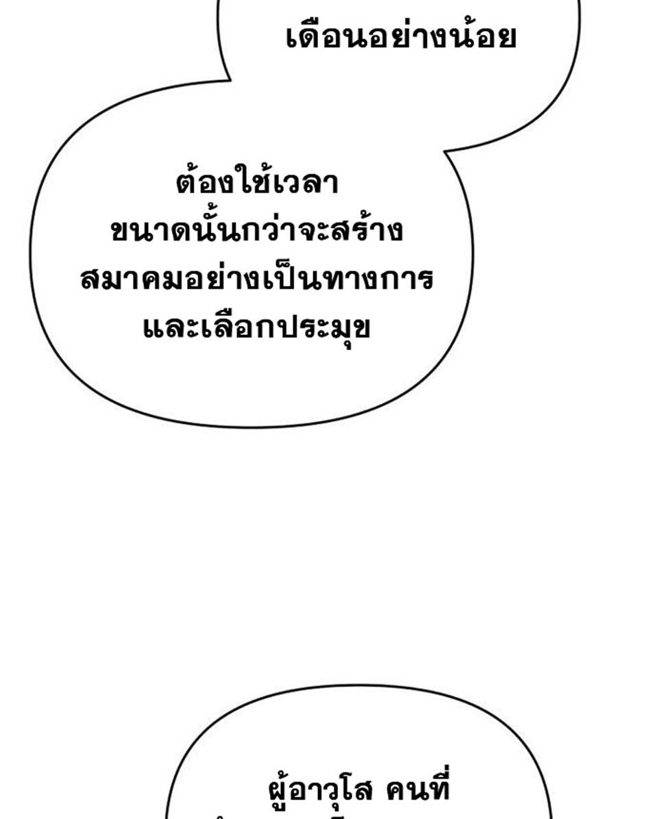 The World’s Best Kunlun Tavern ตอนที่ 79 45