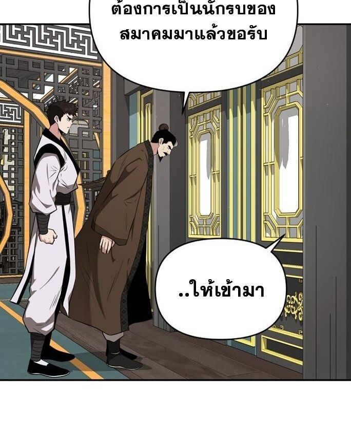 The World’s Best Kunlun Tavern ตอนที่ 79 46