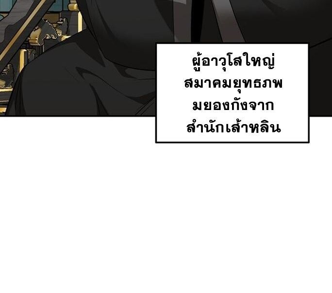 The World’s Best Kunlun Tavern ตอนที่ 79 49