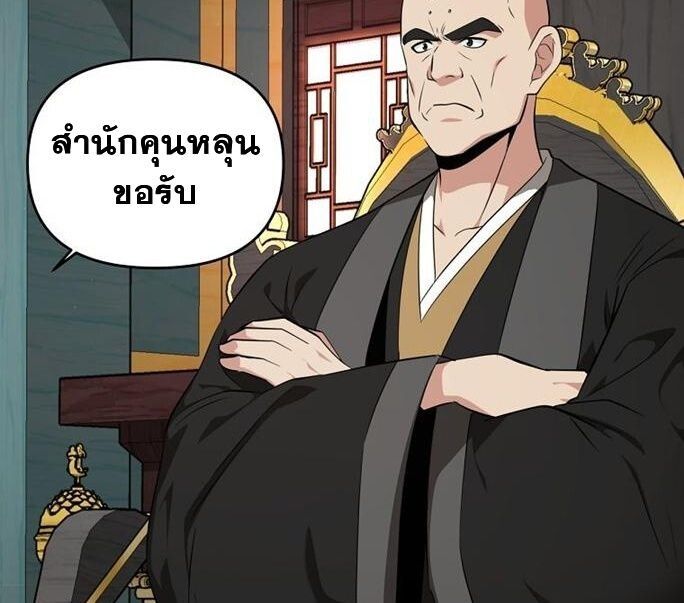 The World’s Best Kunlun Tavern ตอนที่ 79 48