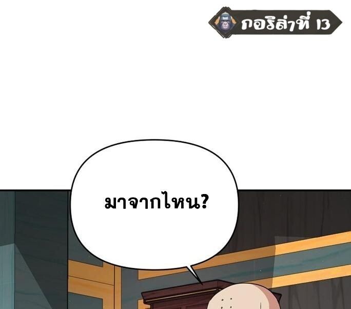 The World’s Best Kunlun Tavern ตอนที่ 79 47