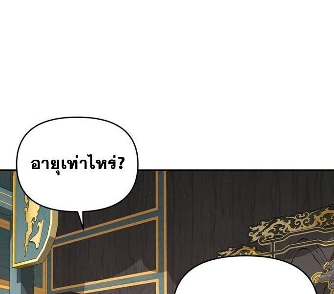 The World’s Best Kunlun Tavern ตอนที่ 79 52