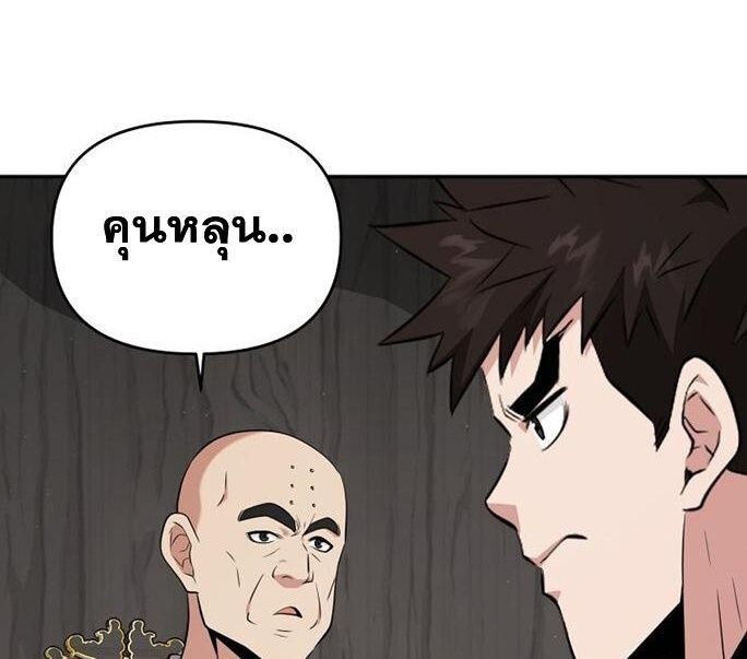 The World’s Best Kunlun Tavern ตอนที่ 79 50