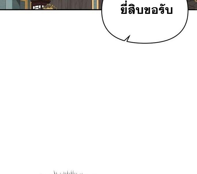 The World’s Best Kunlun Tavern ตอนที่ 79 53