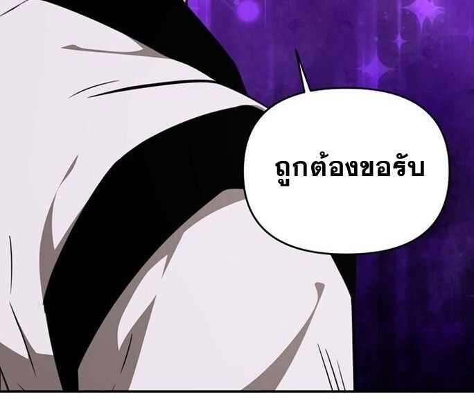 The World’s Best Kunlun Tavern ตอนที่ 79 61