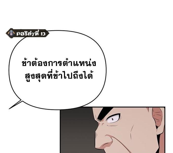 The World’s Best Kunlun Tavern ตอนที่ 79 58