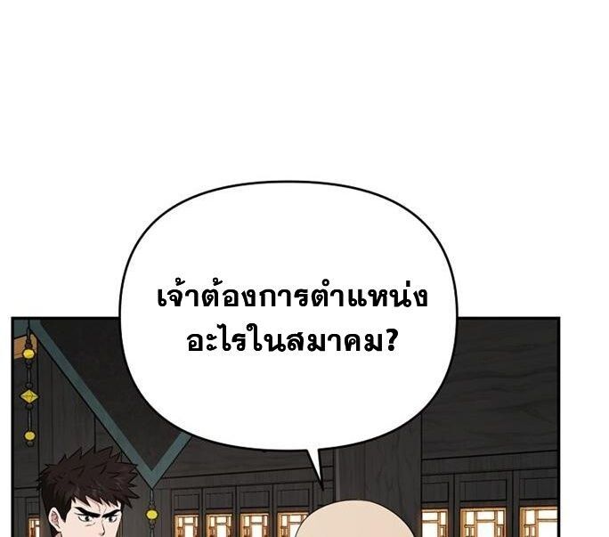 The World’s Best Kunlun Tavern ตอนที่ 79 56