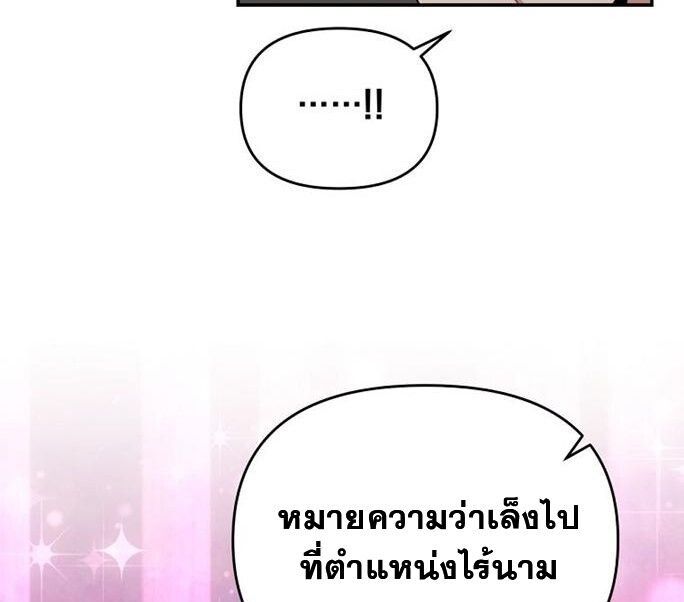 The World’s Best Kunlun Tavern ตอนที่ 79 59