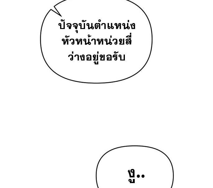 The World’s Best Kunlun Tavern ตอนที่ 79 68