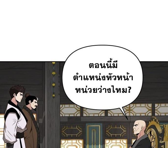 The World’s Best Kunlun Tavern ตอนที่ 79 66
