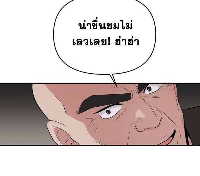 The World’s Best Kunlun Tavern ตอนที่ 79 65