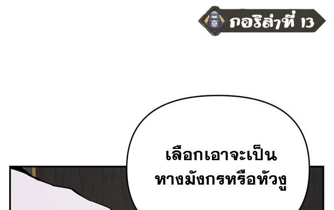 The World’s Best Kunlun Tavern ตอนที่ 79 70