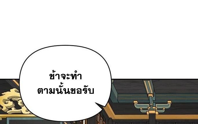 The World’s Best Kunlun Tavern ตอนที่ 79 77