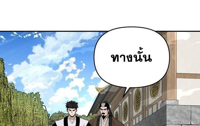 The World’s Best Kunlun Tavern ตอนที่ 79 79