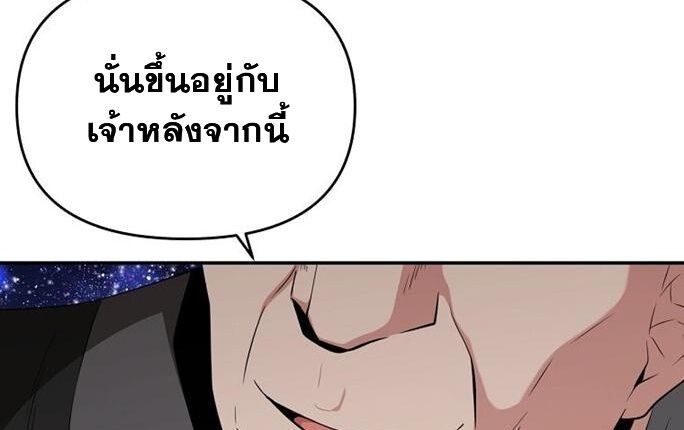 The World’s Best Kunlun Tavern ตอนที่ 79 75