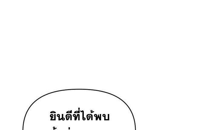 The World’s Best Kunlun Tavern ตอนที่ 79 90