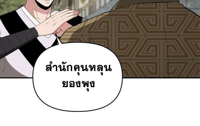 The World’s Best Kunlun Tavern ตอนที่ 79 92