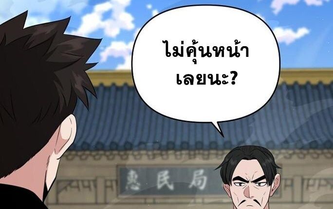 The World’s Best Kunlun Tavern ตอนที่ 79 84