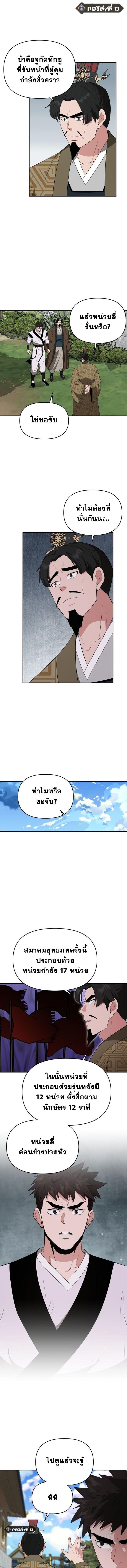 The World’s Best Kunlun Tavern ตอนที่ 79 93