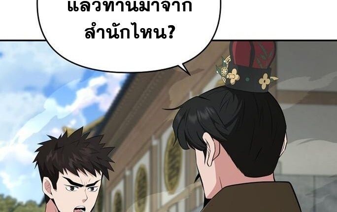 The World’s Best Kunlun Tavern ตอนที่ 79 91
