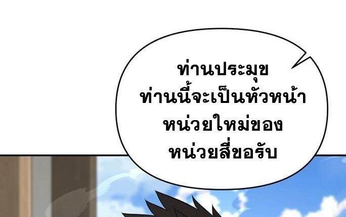The World’s Best Kunlun Tavern ตอนที่ 79 87