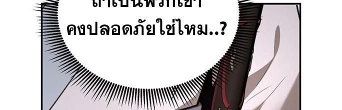 The World’s Best Kunlun Tavern ตอนที่ 84 14