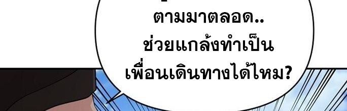 The World’s Best Kunlun Tavern ตอนที่ 84 19