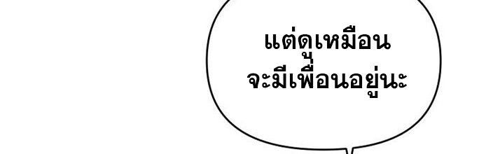 The World’s Best Kunlun Tavern ตอนที่ 84 31