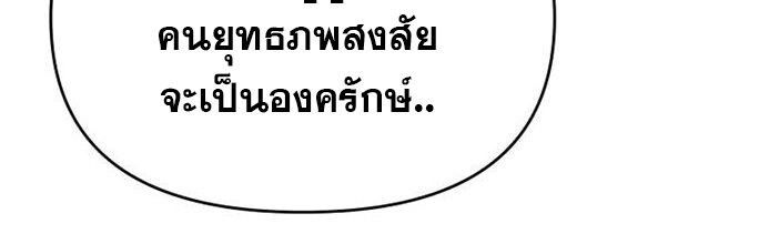The World’s Best Kunlun Tavern ตอนที่ 84 35