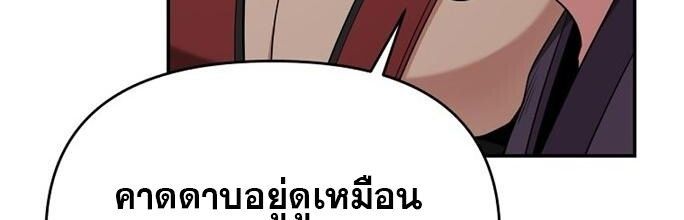 The World’s Best Kunlun Tavern ตอนที่ 84 34