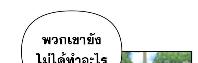 The World’s Best Kunlun Tavern ตอนที่ 84 46
