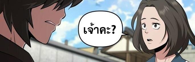 The World’s Best Kunlun Tavern ตอนที่ 84 43