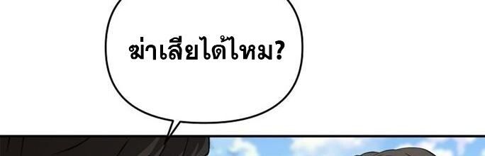 The World’s Best Kunlun Tavern ตอนที่ 84 42
