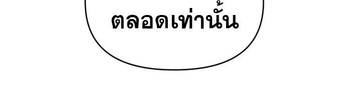 The World’s Best Kunlun Tavern ตอนที่ 84 50