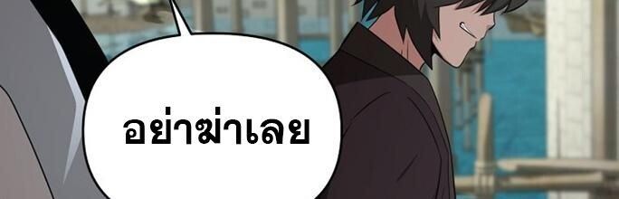 The World’s Best Kunlun Tavern ตอนที่ 84 65