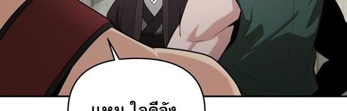 The World’s Best Kunlun Tavern ตอนที่ 84 71