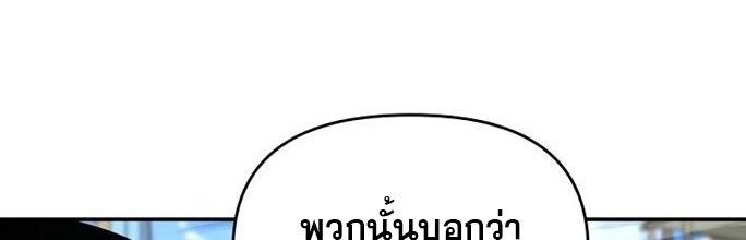 The World’s Best Kunlun Tavern ตอนที่ 84 68