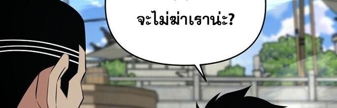 The World’s Best Kunlun Tavern ตอนที่ 84 69