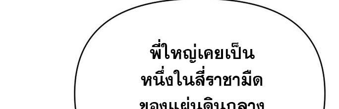 The World’s Best Kunlun Tavern ตอนที่ 84 80