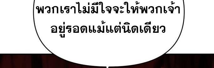 The World’s Best Kunlun Tavern ตอนที่ 84 74