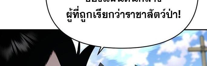 The World’s Best Kunlun Tavern ตอนที่ 84 81