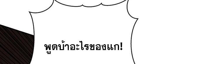 The World’s Best Kunlun Tavern ตอนที่ 84 90