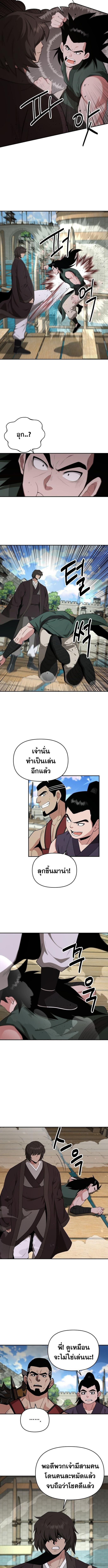 The World’s Best Kunlun Tavern ตอนที่ 84 91