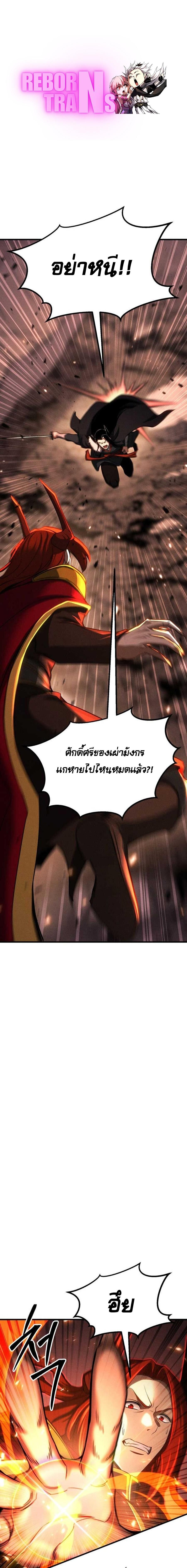 Absolute Necromancer ตอนที่ 88 1