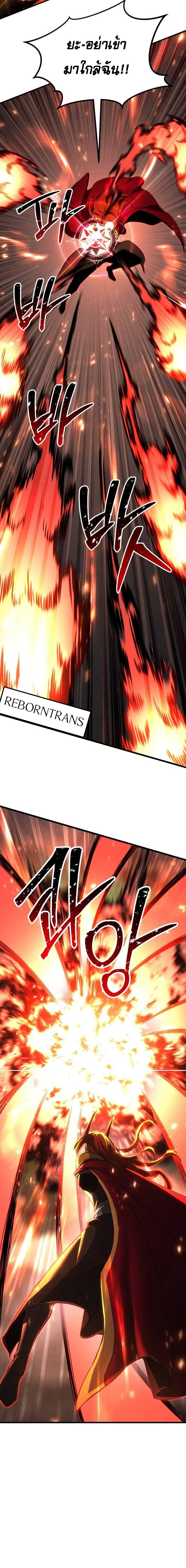 Absolute Necromancer ตอนที่ 88 2